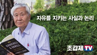 [조갑제TV] 홍준표 홍석현, 잘 붙었다! 중앙일보는 과연 공정 보도했나?