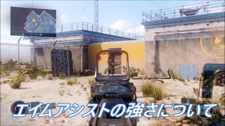 【CoDBO3】低感度と高感度 それぞれの利点