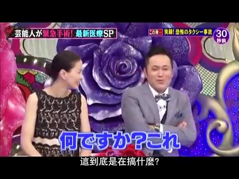 女人要看的事 日本整形人造人 世界第一白的牙齒! 中文字幕