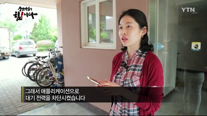 [강소기업이 힘이다] 스마트 홈 미래를 꿈꾸다, 코맥스 - 96회  / YTN