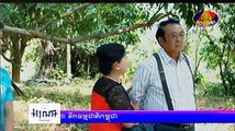 Bayon TV លោកយាយកំពូលស្នេហ៍ Part 17