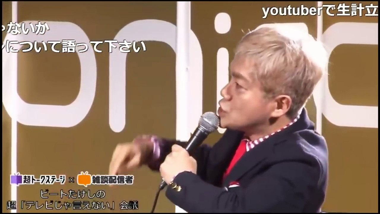 【ビートたけしニコニコ動画に登場！】量産型HIKAKIN「トップのコピーで溢れるユーチューブ」