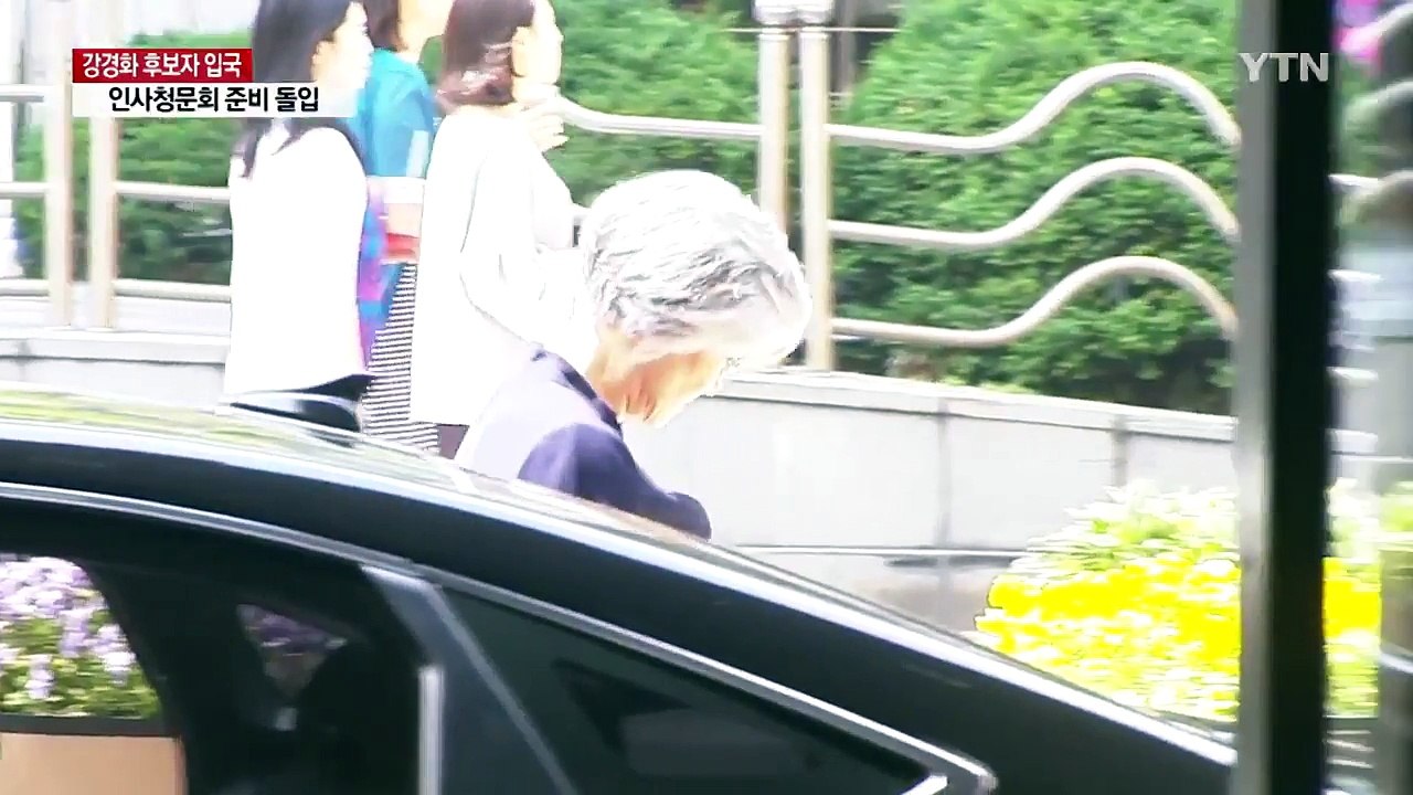 강경화 후보자 "대북 인도적 지원 계속돼야"...청문회 준비 착수 / YTN
