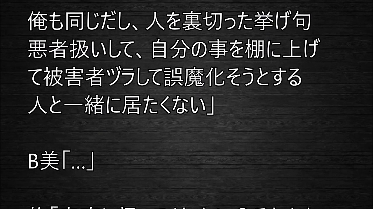 【スカッとする話】間男『アンタじゃ満足できないんだってよ』ふてぶてしい間男と彼女に制裁を！【復讐】