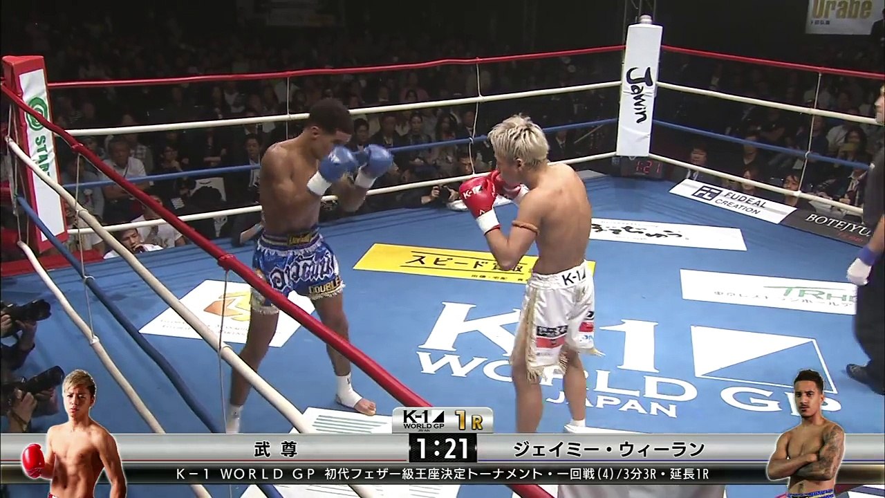 武尊vsジェイミー・ウィーラン 初代フェザー級王座決定トーナメント・一回戦4