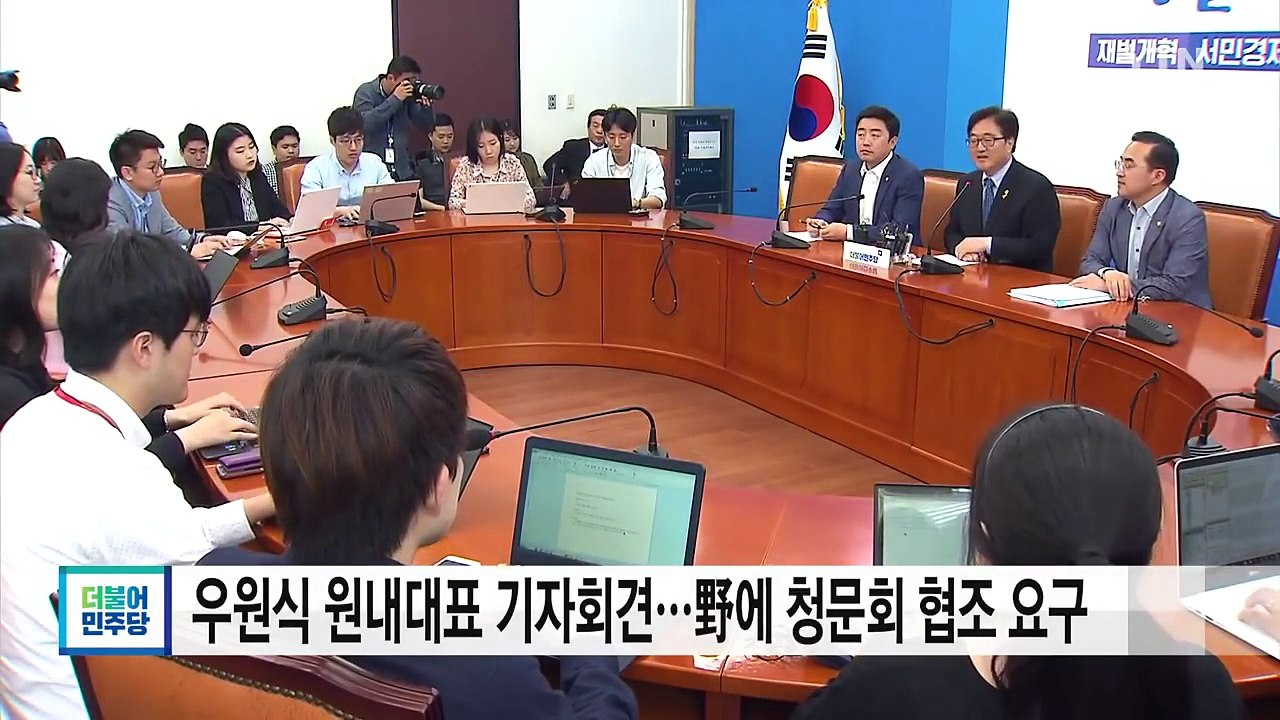 여당, 협조 요청·야당, 공세 강화...청문회 정국 분수령 / YTN
