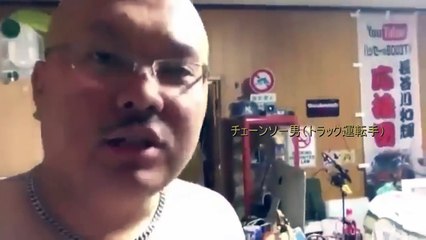 RIZAP（ライザップ）「チェーンソー男」篇