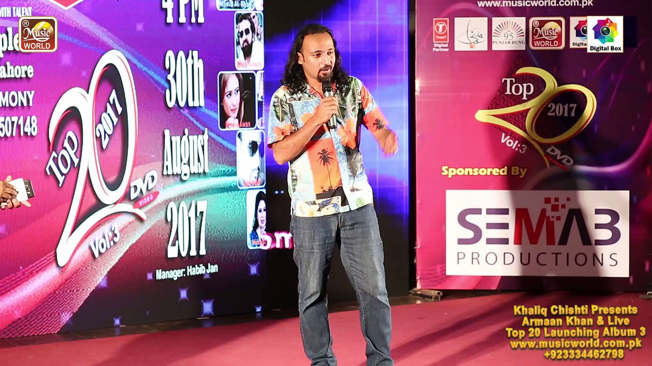 Top 20 Album 3 Launching I tery nal I Arman khan I Love song I Digital Box I khaliq chishti presents