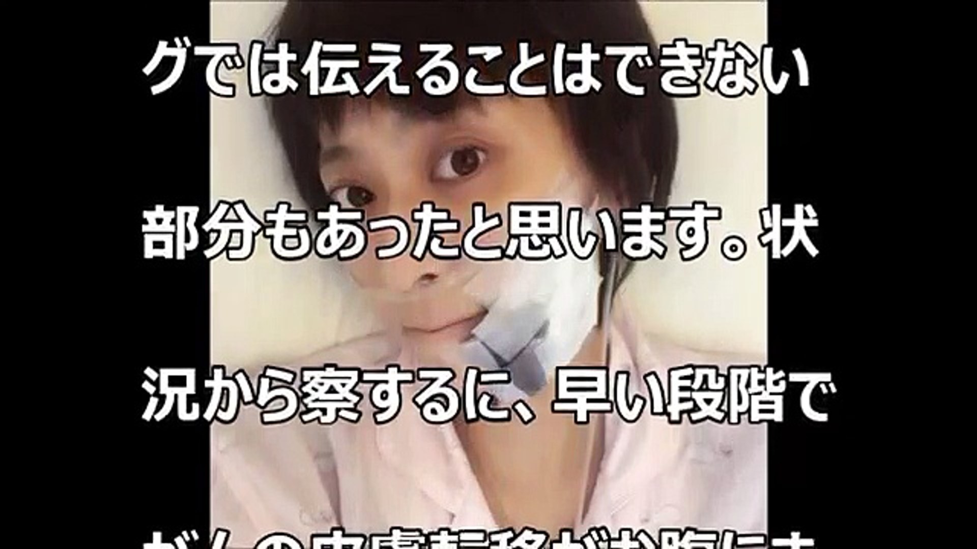 小林麻央さん ブログには書けなかった 花咲き乳がん の壮絶な闘病生活がヤバイ 皮膚を突き破る腫瘍の Video Dailymotion