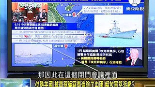 走進台灣 2017 07 09 中國055萬噸艦下水 3年後200艘船隊 逼日本食惡果