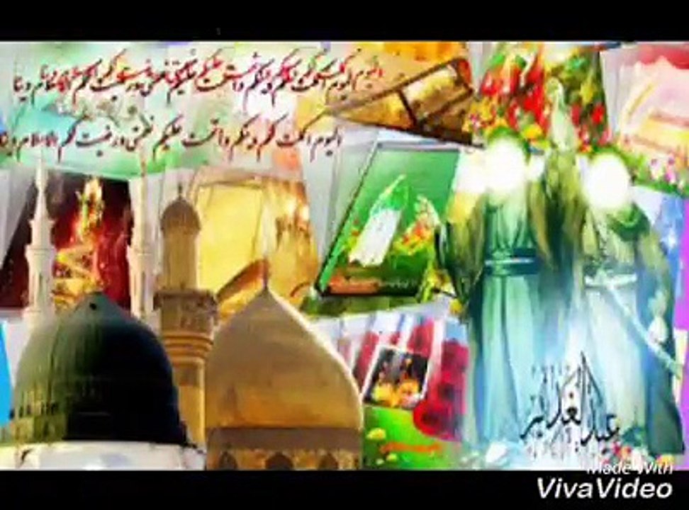Eid e ghadeer mubarak