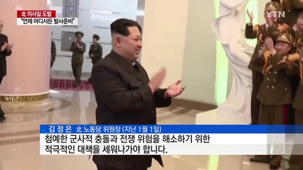 北, 화전양면술 시동?..."남북관계 개선 노력할 것" / YTN