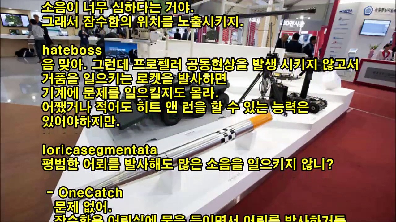 [해외반응] 해외네티즌, 한국의 초공동어뢰 (초고속)시험 발사 화제
