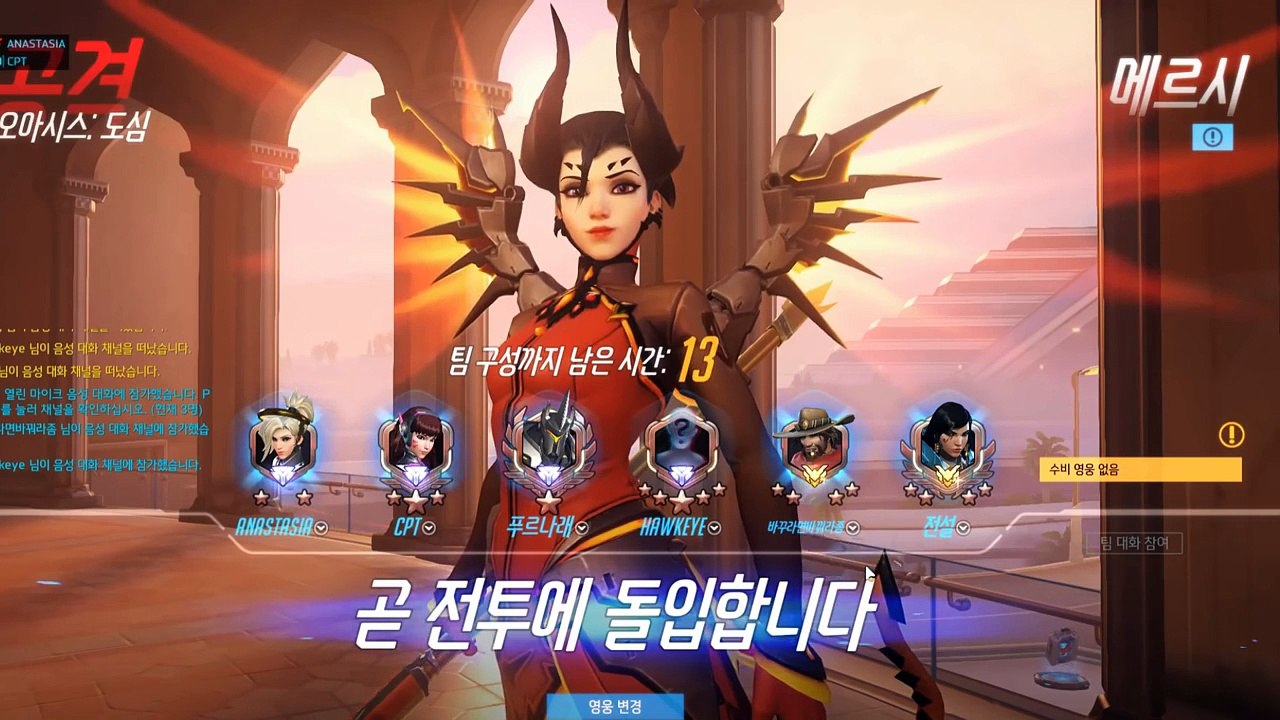 오버워치 메르시 할 때만 재밌는 맵! 오아시스 메르시