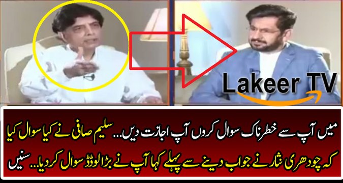 Saleem Safi Asked Loaded Question to Ch Nisar