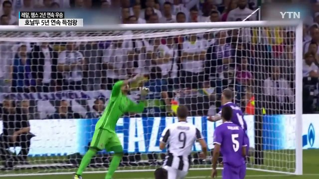 레알, 챔스 최초 2년 연속 우승...호날두 5년 연속 득점왕 / YTN