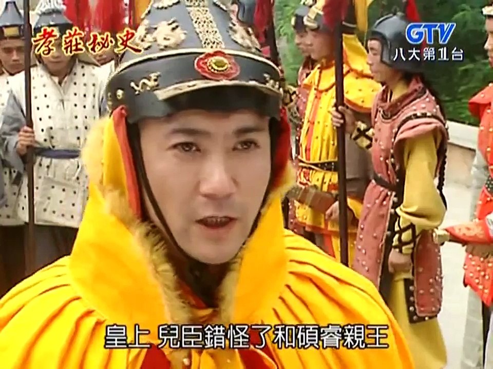 孝庄秘史 24