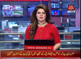 Peshawar_ PTI MNA's Wife and Son Admitted in Hospital for Dengue