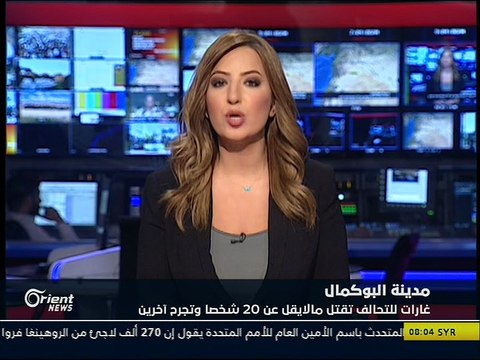 قناة أورينت الفضائية | نشرة الساعة الثامنة صباحاً | تقرير هام و مداخلة عامر هويدي عن آخر التطورات بديرالزور 10-9-2017
