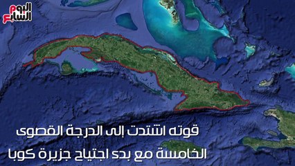 شاهد فى دقيقة.. كل ما تريد معرفته عن إعصار "إرما"