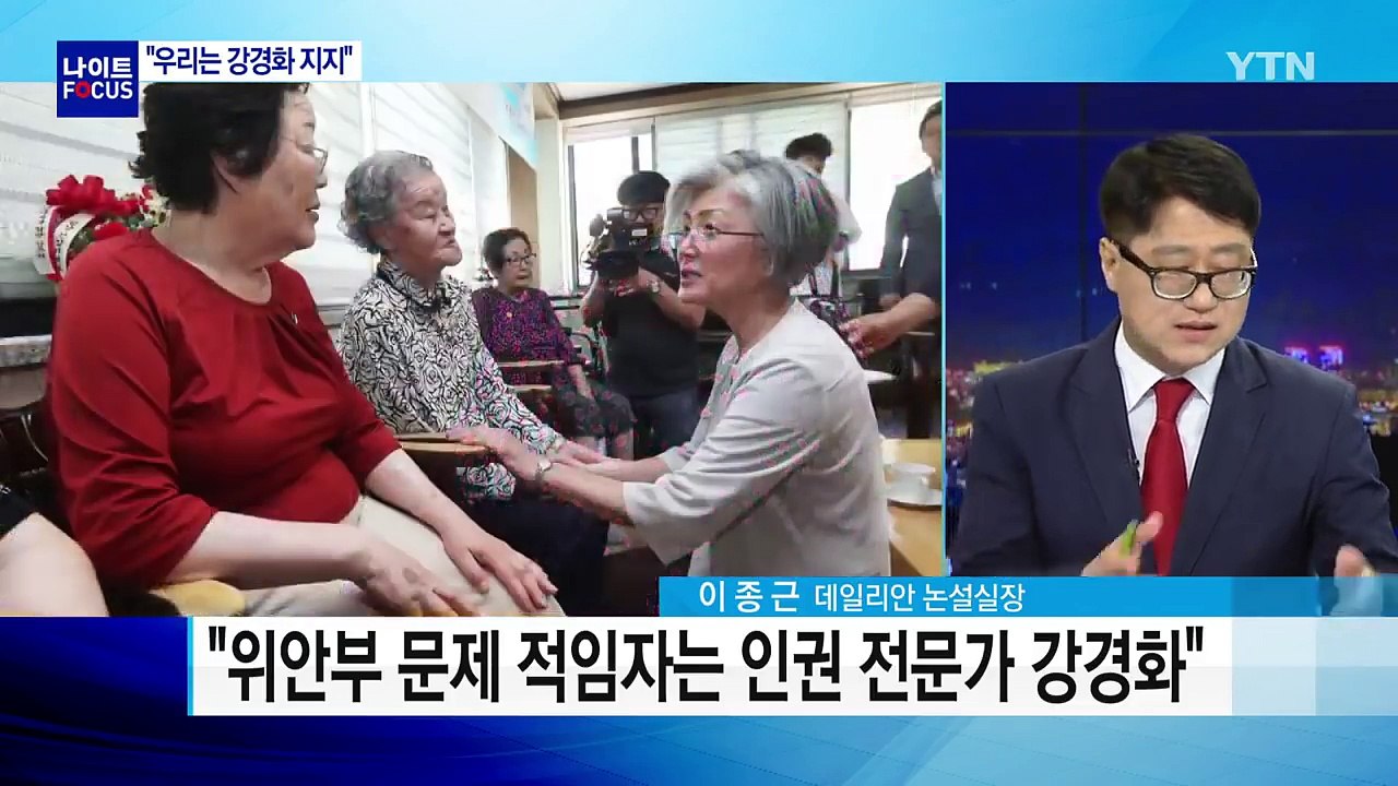 국민의당 강경화 '반대'...청문회 정국 급랭 / YTN