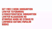 Get Free E-Book Immigration Lawyer toyobareru gyoseisyoshitachi: Immigration Lawyer nijuuisseiki no atarashii nihon no syokugyo (Japanese Edition) Popular Books