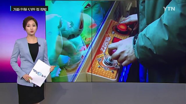 열풍 부는 인형뽑기방, 가짜 인형 어떻게 구별해야 할까? / YTN