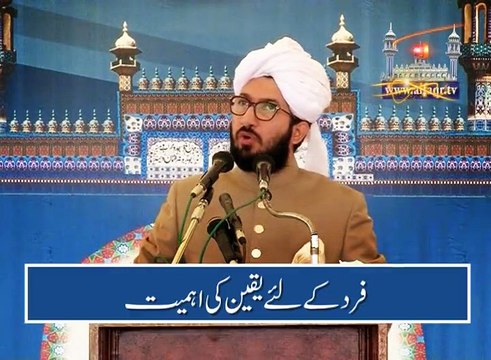 Importance of Belief for individual. [ Explained By: His Excellency Sahibzada Sultan Ahmad Ali Sb ]