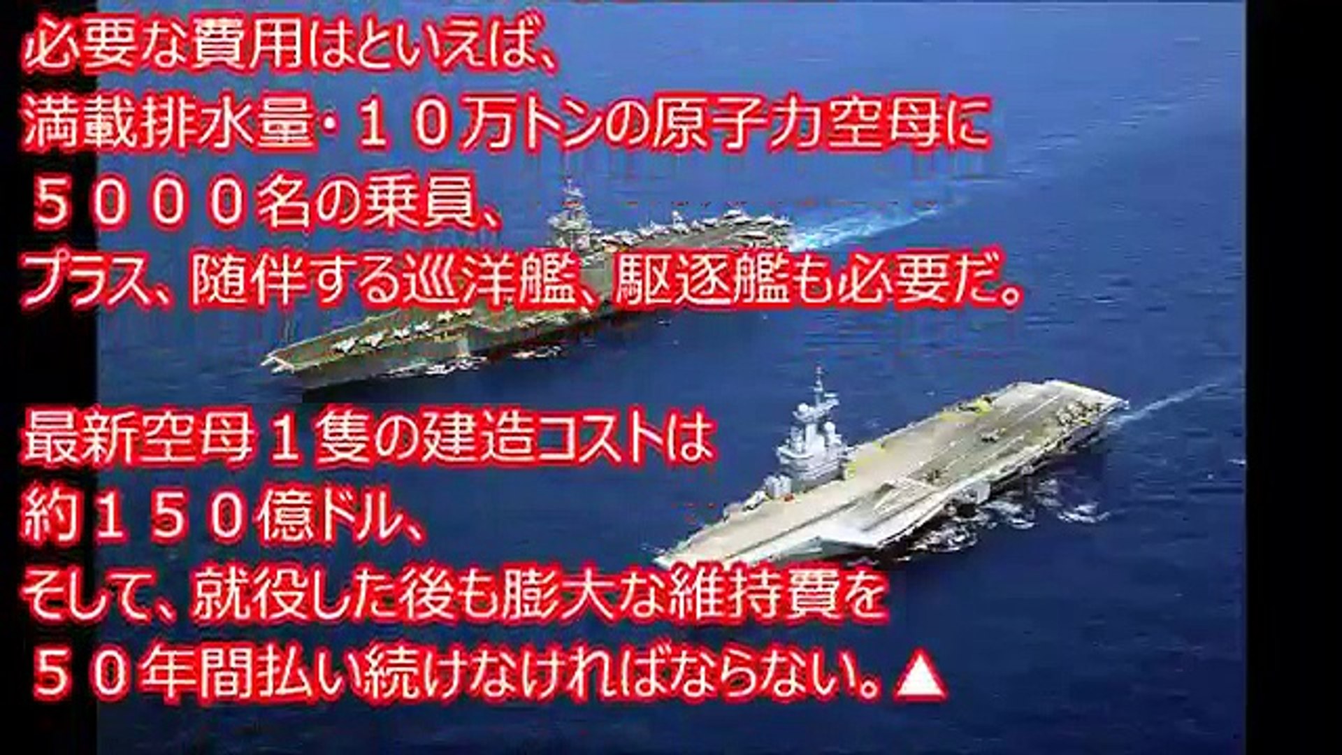 衝撃 最強のステルス戦闘機 ｆ ３５ｂ 配備で軽空母の時代突入 護衛艦いずも でリアル 空母いぶき 実現か 海外の人々 日本だけは敵に回すな 今日の発見 Video Dailymotion