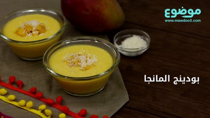 طريقة عمل بودينج المانجا