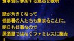 スカッとする話　キチママ　職場のキチが食事会に乱入してきた！キチ「アタシ、財布持ってこなかった☆奢ってもらお。」上司の一言でキチ(ﾟдﾟ)ﾎﾟｶｰﾝ