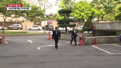 배낭 멘 안경환 "음주운전·자녀 이중국적은 청문회서 해명" / YTN