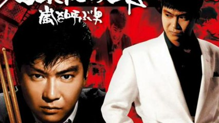 嵐を呼ぶ男　石原裕次郎