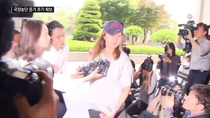 국정농단 재수사 명분 차곡차곡 / YTN