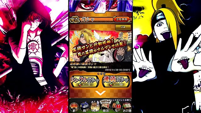 Naruto Shippuden Ultimate Ninja Blazing - Deidara x Sasori (Competing Artist) Summoning Ba