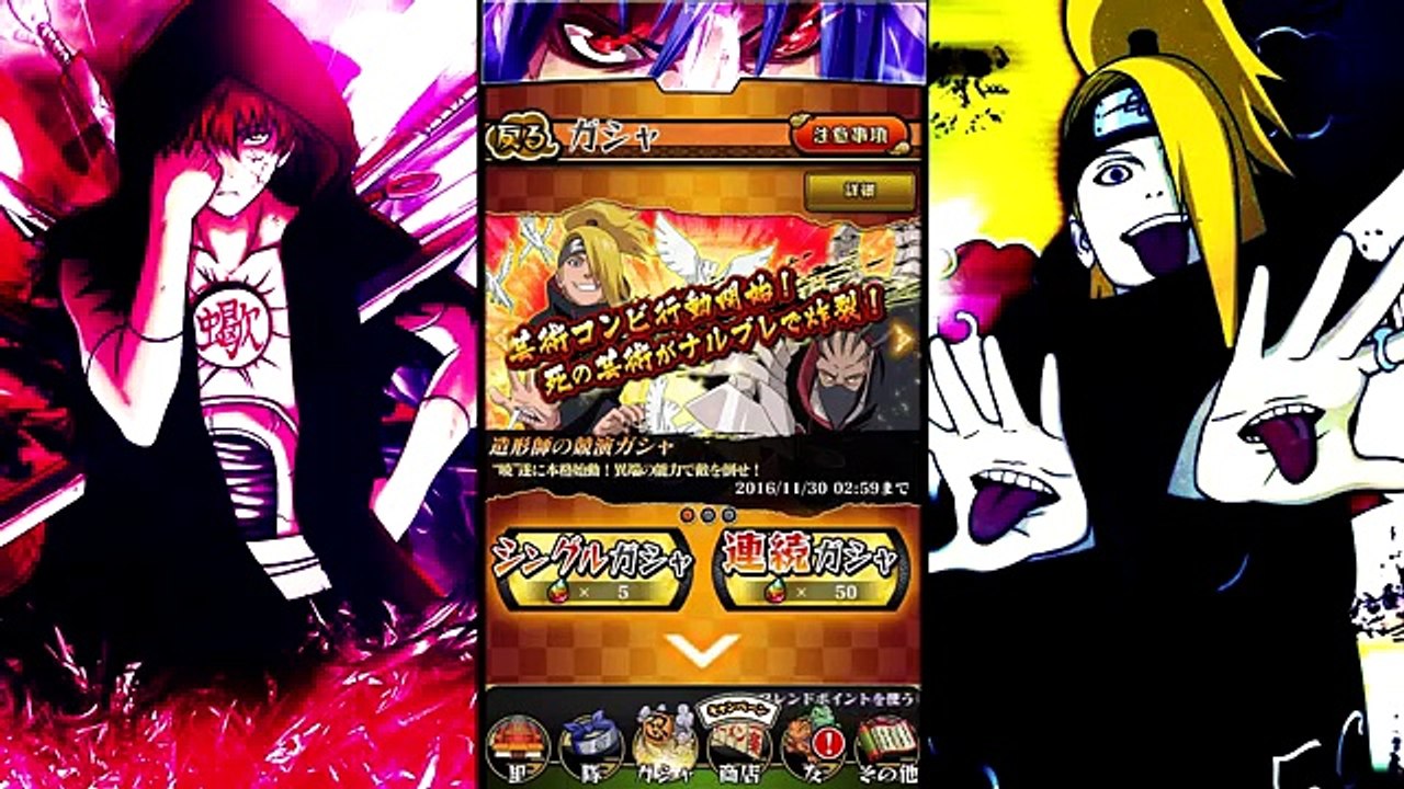Naruto Shippuden Ultimate Ninja Blazing - Deidara x Sasori (Competing Artist) Summoning Ba