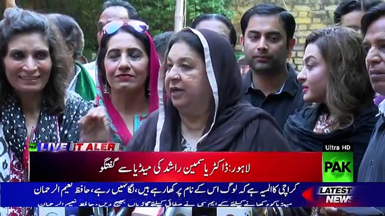 ڈاکٹر یاسمین راشد کی اہم پریس کانفرنس. 10th Sept 2017