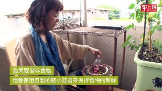 5年來免付電費！ 日本女子研發供電自給自足