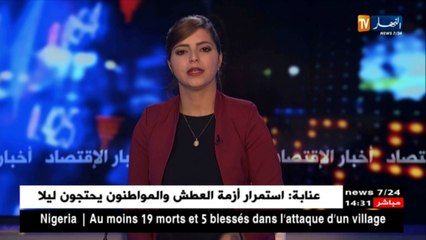 صناعة : الشروع في حفر بئرين لضخ المياه بمركب الحجار