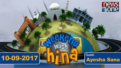 Weekend with Hina | Ayesha Sana | 10-Sep-2017