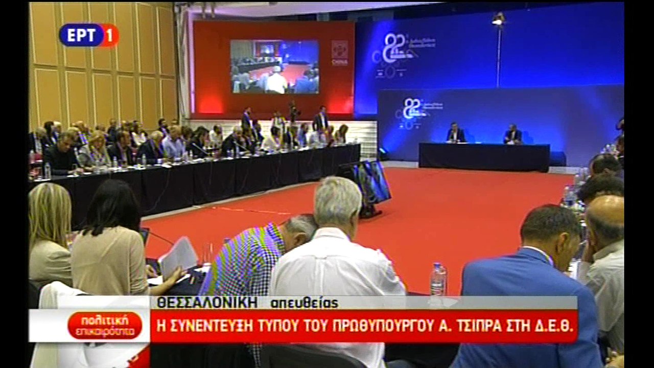 Η ερώτηση του STAR K.E. στην Σ.Τ στη ΔΕΘ