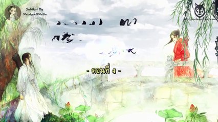 Wei Wei Beautiful Smile – เวยเวย เธอยิ้มโลกละลาย(ซับไทย)Ep.04