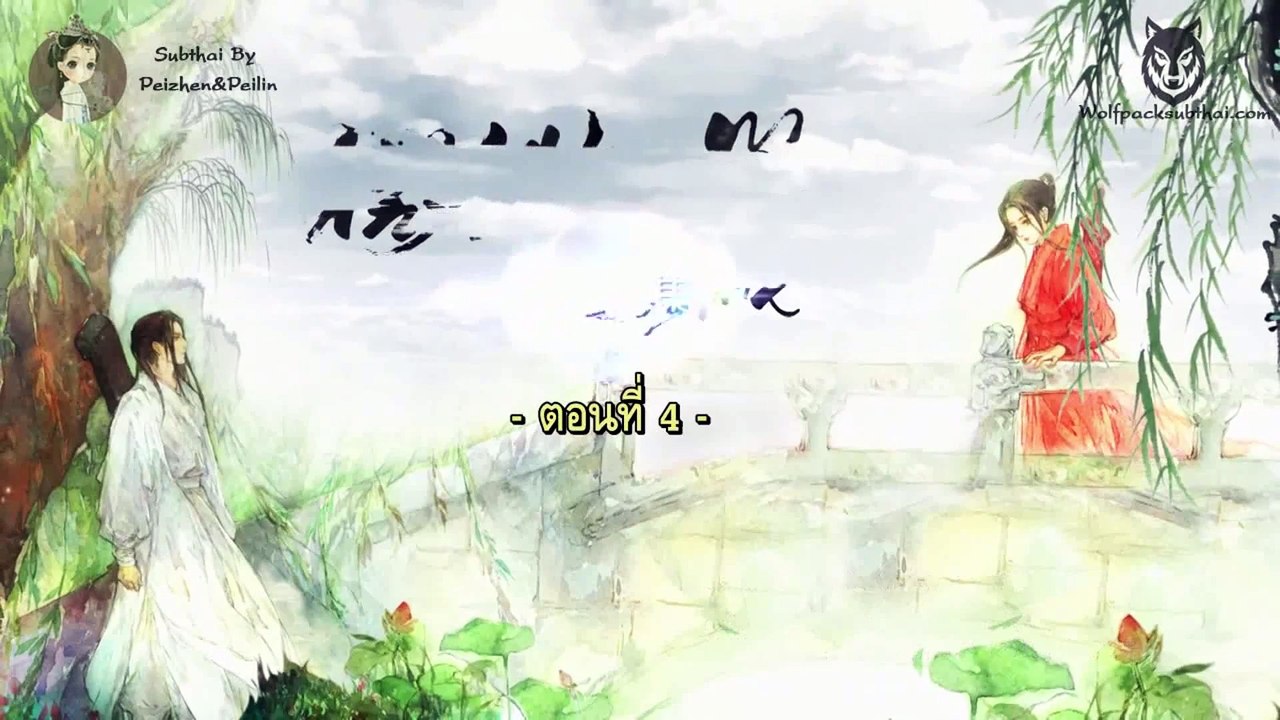 Wei Wei Beautiful Smile – เวยเวย เธอยิ้มโลกละลาย(ซับไทย)Ep.04