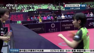 丁寧 VS 平野美宇 1/4 女單 2017 中國公開賽