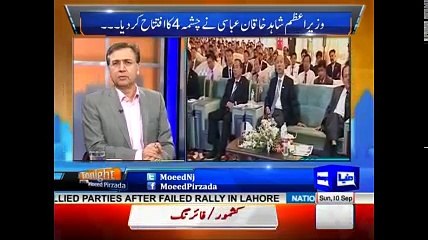 Tonight with Moeed Pirzada: Energy Crisis in Pakistan !