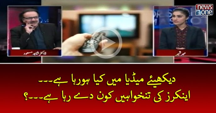 Dekhiye #Media Mein Kya Ho Raha Hey... #Anchors Ki Tankhahen Kon Dey Raha Hey...?