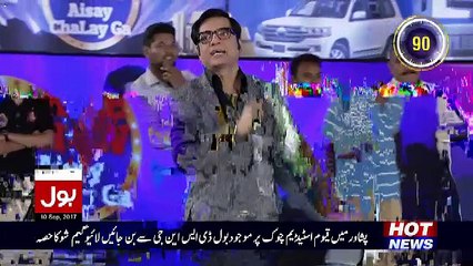 Game Show Aisay Chalay Ga – 10th September 2017 Part 2
