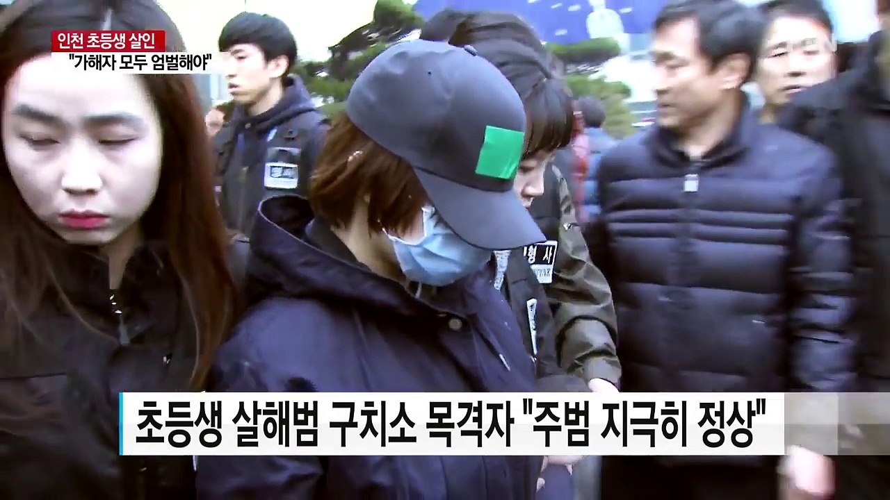 범행 계획 서로 떠넘겨..."가해자 모두 엄벌해야" / YTN