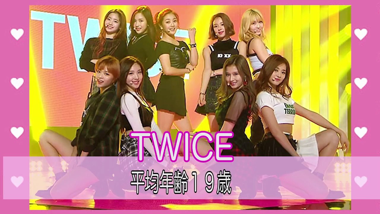 TWICEの紹介とメンバーを完璧に教えます！これさえ見れば大丈夫！！