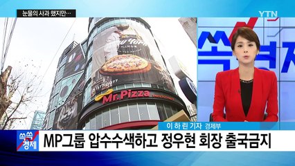 [쏙쏙] '치즈 통행세 강매' 미스터피자 회장 사퇴 / YTN